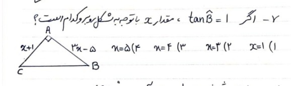 دریافت سوال 7