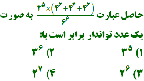 دریافت سوال 8