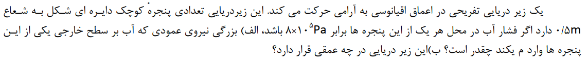 دریافت سوال 4