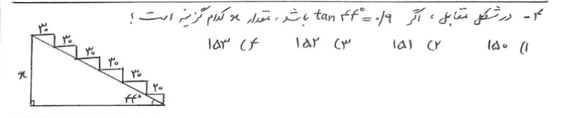 دریافت سوال 4