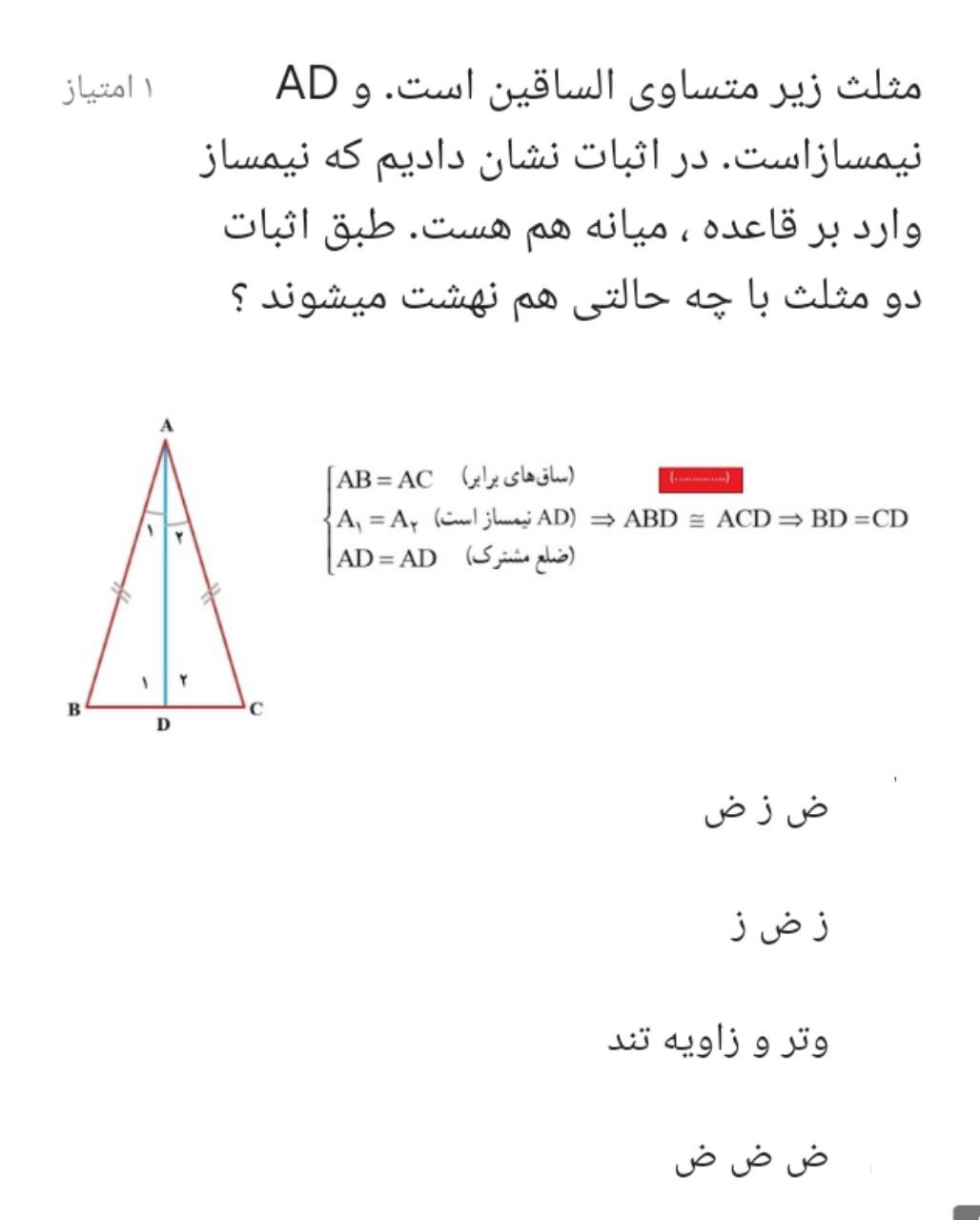 دریافت سوال 20