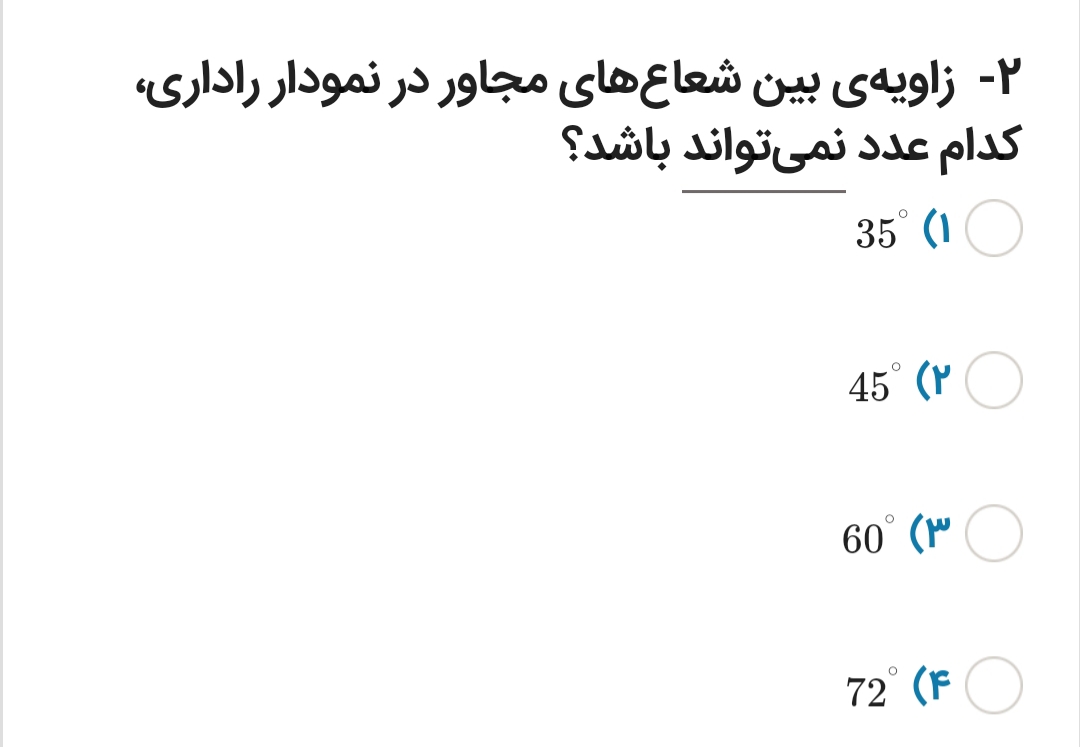 دریافت سوال 18