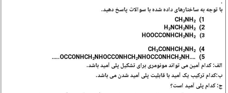 دریافت سوال 8