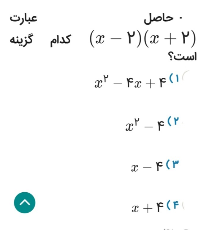 دریافت سوال 17