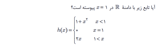 دریافت سوال 7