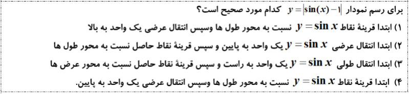 دریافت سوال 12