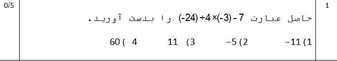 دریافت سوال 1