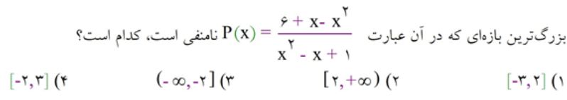دریافت سوال 78