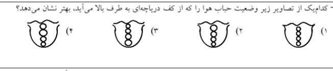 دریافت سوال 3