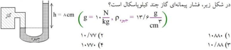 دریافت سوال 4