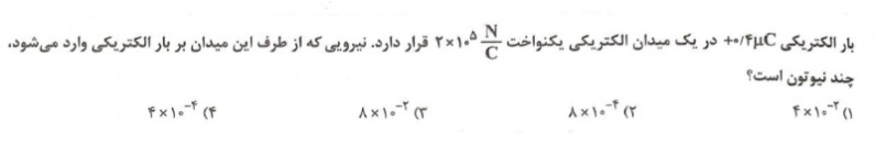 دریافت سوال 10