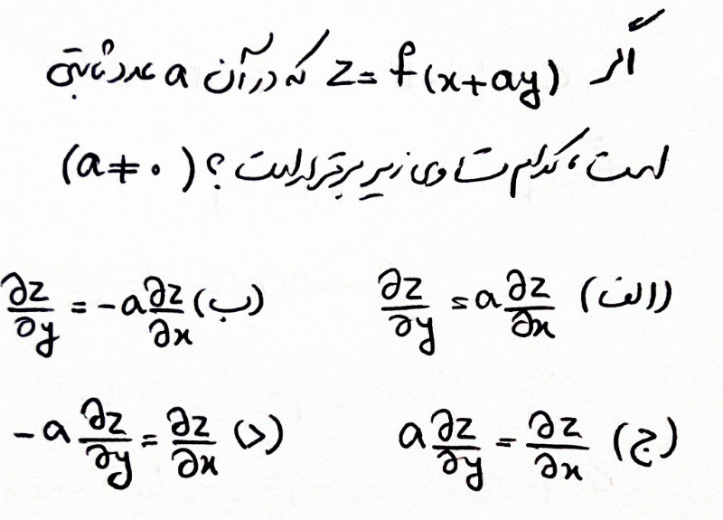 دریافت سوال 10