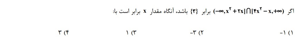 دریافت سوال 1