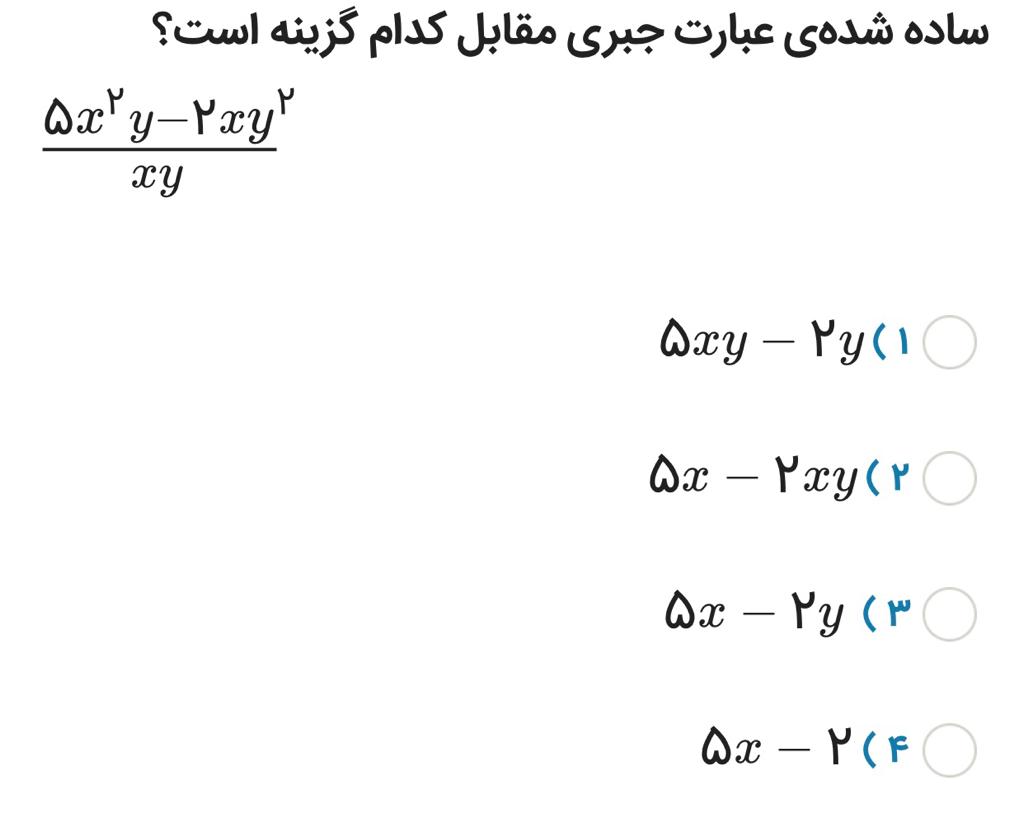 دریافت سوال 2