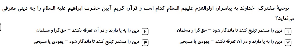 دریافت سوال 11