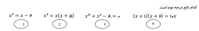 دریافت سوال 1