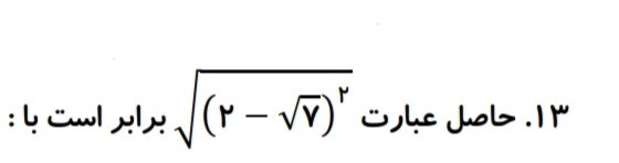 دریافت سوال 10