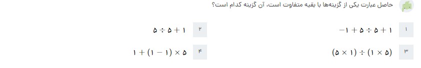 دریافت سوال 3