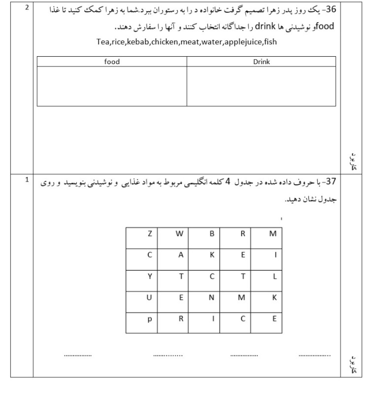 دریافت سوال 13