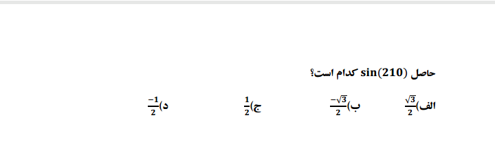 دریافت سوال 24