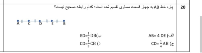 دریافت سوال 20