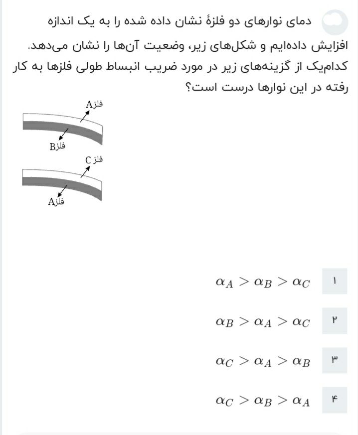 دریافت سوال 11