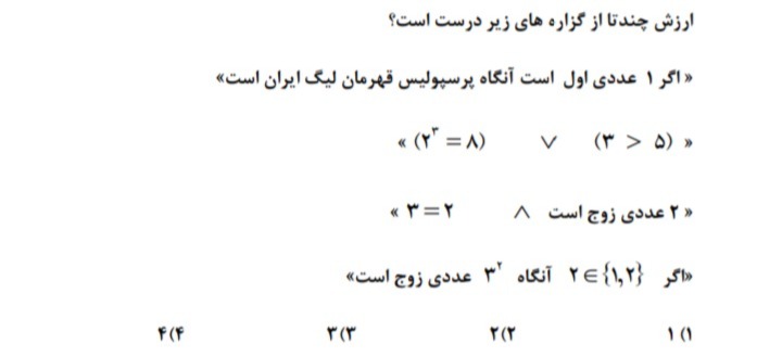 دریافت سوال 6