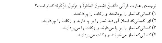 دریافت سوال 12