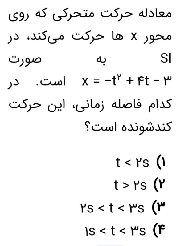 دریافت سوال 5