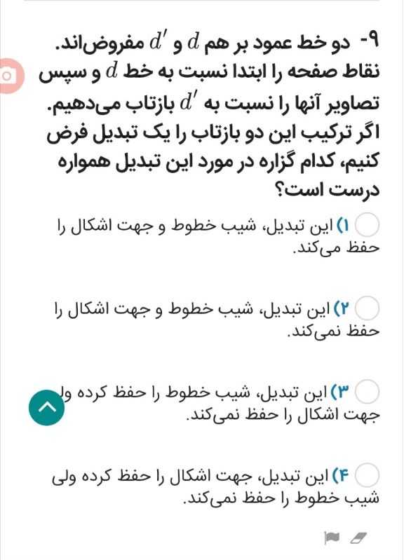 دریافت سوال 10