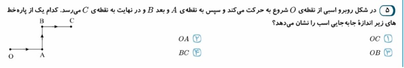 دریافت سوال 7