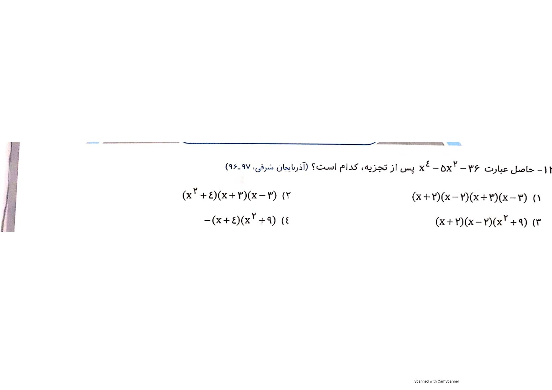 دریافت سوال 8