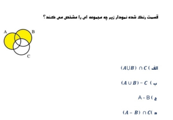 دریافت سوال 2