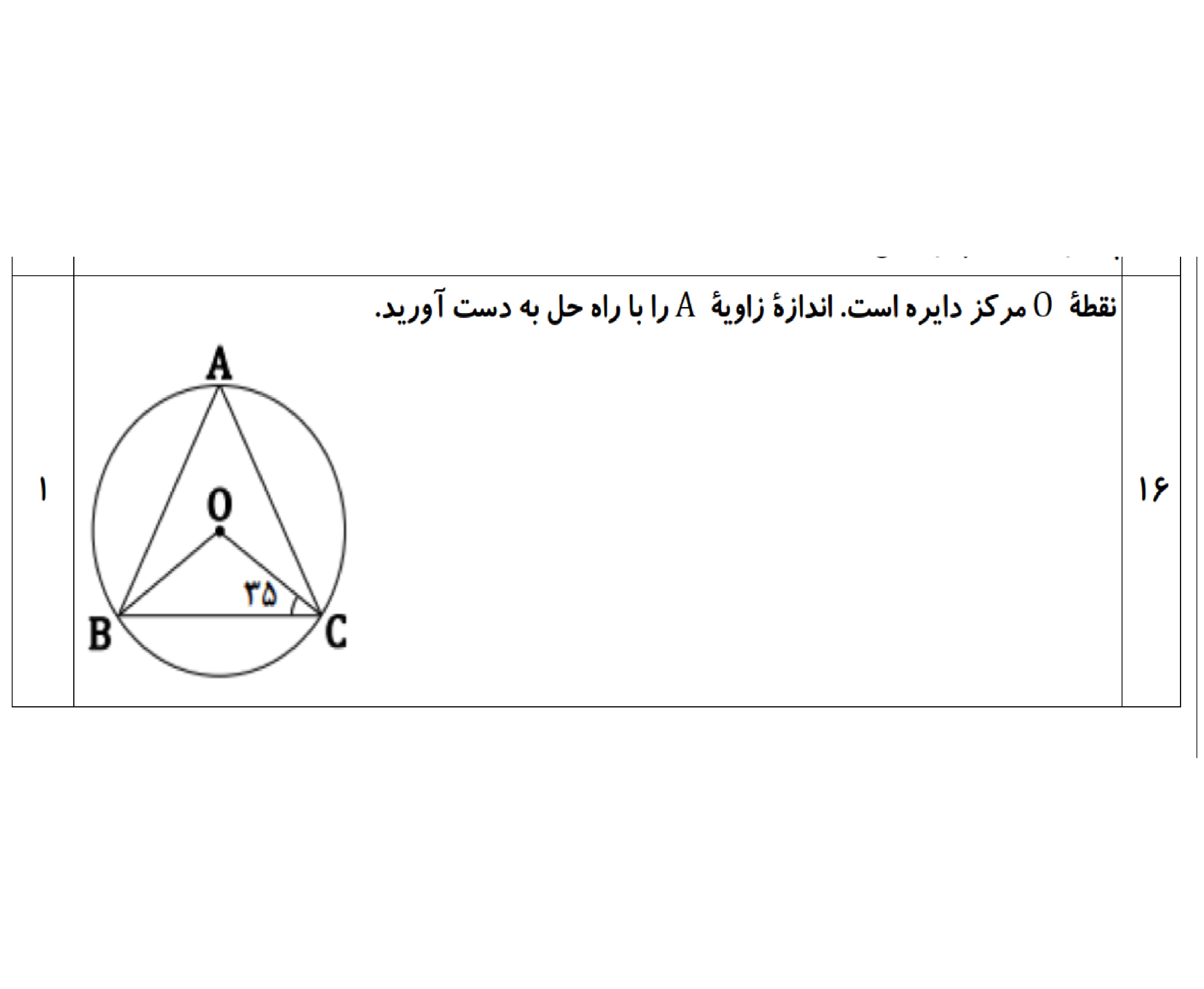 دریافت سوال 9