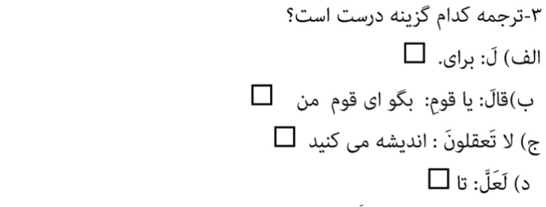 دریافت سوال 3