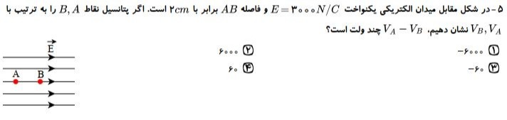 دریافت سوال 5