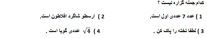 دریافت سوال 1