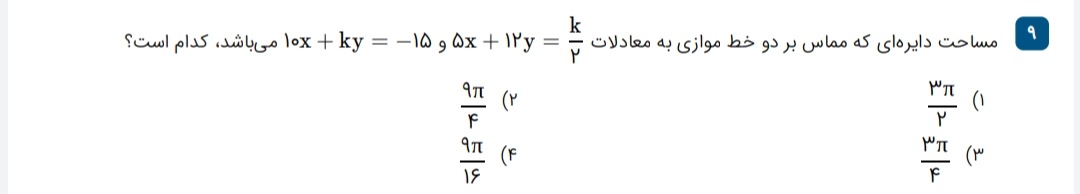 دریافت سوال 9