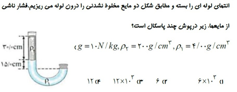 دریافت سوال 1