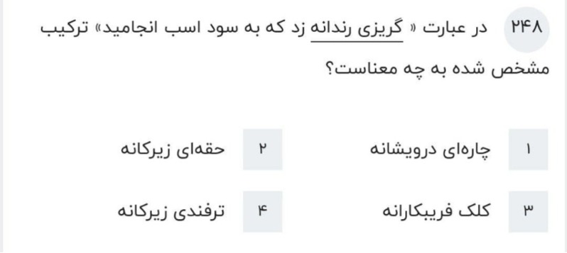 دریافت سوال 4