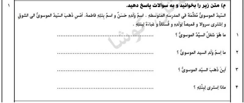 دریافت سوال 18