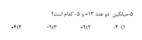 دریافت سوال 20