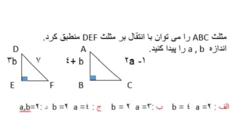 دریافت سوال 11