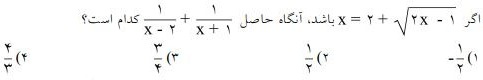 دریافت سوال 5