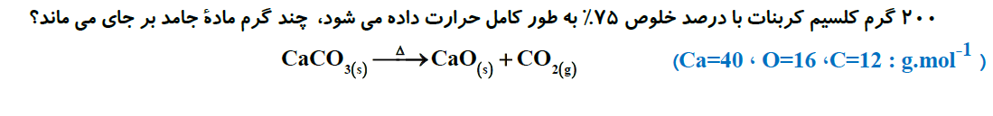 دریافت سوال 2