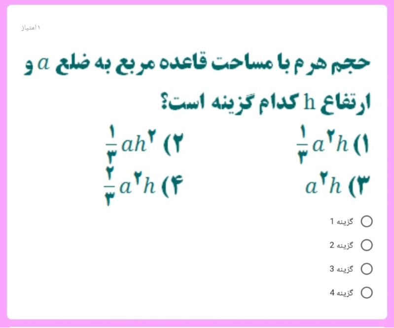 دریافت سوال 8