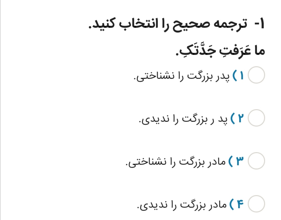 دریافت سوال 14