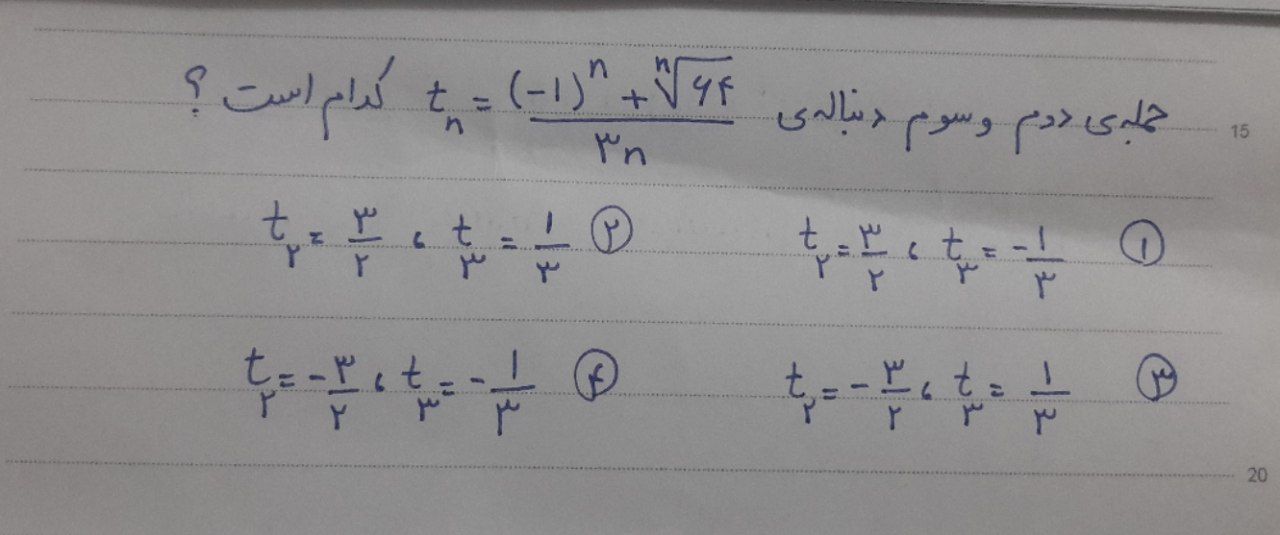 دریافت سوال 6