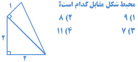 دریافت سوال 13