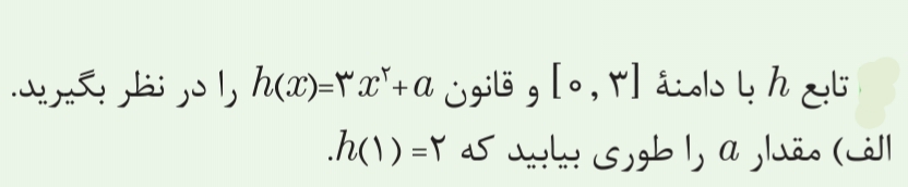 دریافت سوال 11